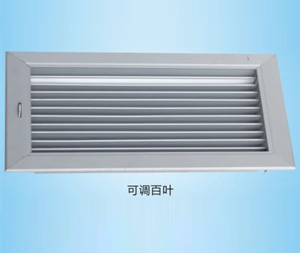 可调百叶