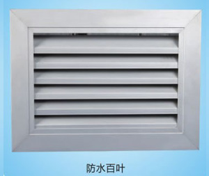 防水百叶